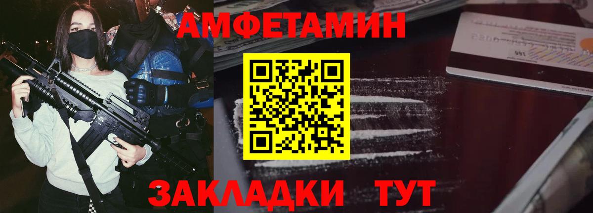 АМФ Premium Сафоново