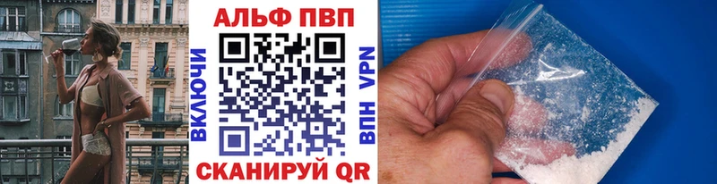 Alfa_PVP Crystall Сафоново