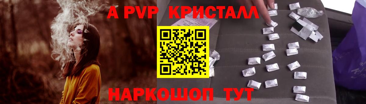 Alfa_PVP  A-PVP крисы CK  продажа наркотиков  Сафоново  А ПВП крисы CK  Alfa_PVP крисы CK  Вход с VPN 