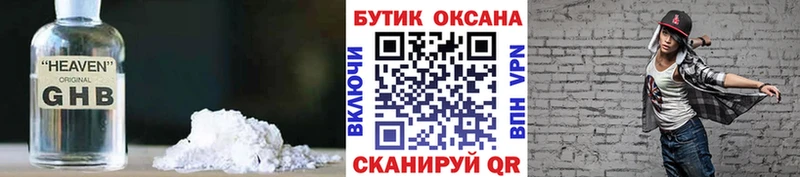 мориарти Telegram  Сафоново  БУТИРАТ бутик  купить наркотики сайты 