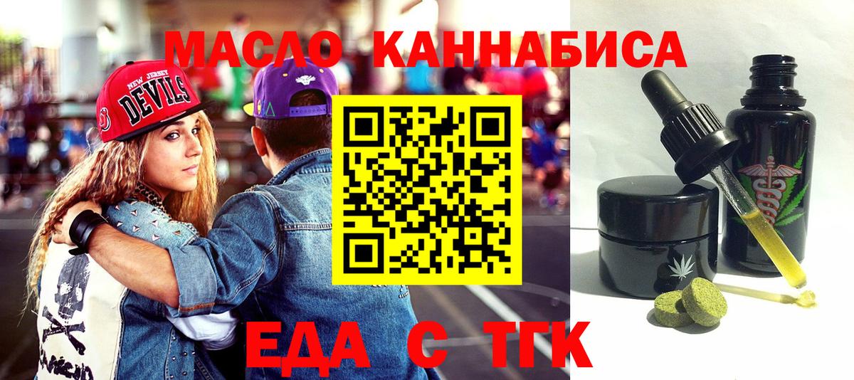 Cannafood марихуана Сафоново