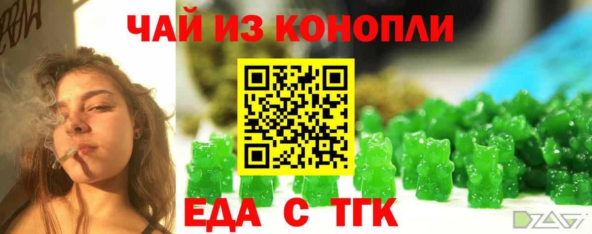 Canna-Cookies конопля  Сафоново 