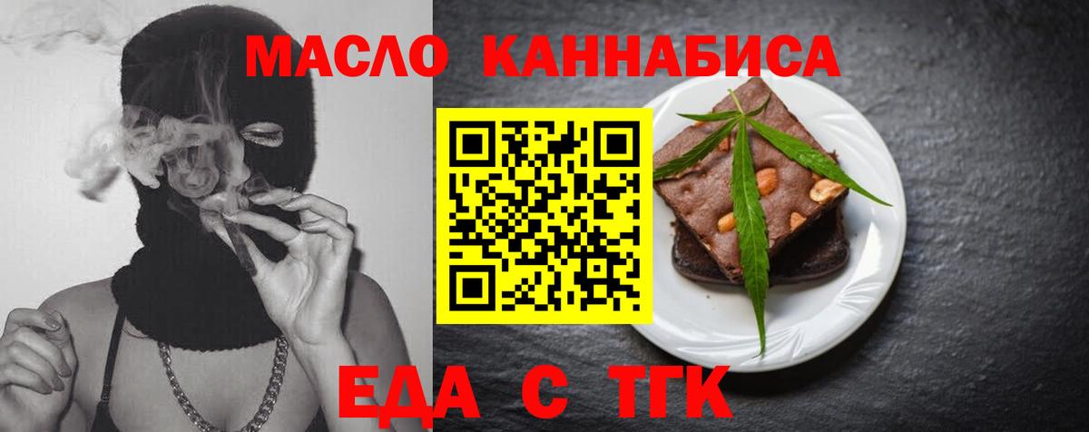 Cannafood конопля  Вход с VPN  Сафоново 