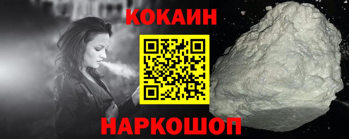 Кокаин  COCAIN Columbia  где можно купить наркотик  Сафоново  КОКАИН 99%  Вход с VPN 
