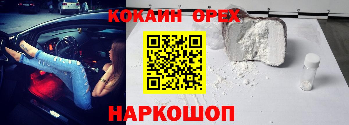 COCAIN 98% Сафоново