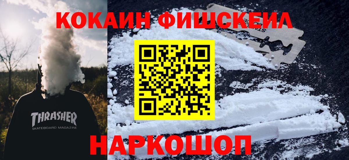 КОКАИН Сафоново