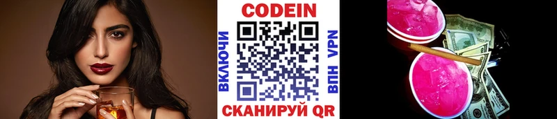 Codein напиток Lean (лин) кракен ТОР Сафоново