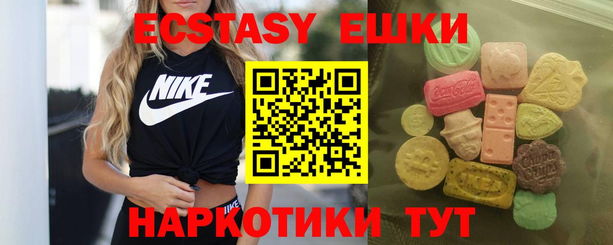 ЭКСТАЗИ Punisher  где продают   Сафоново  Вход с VPN  Ecstasy mix  Экстази 
