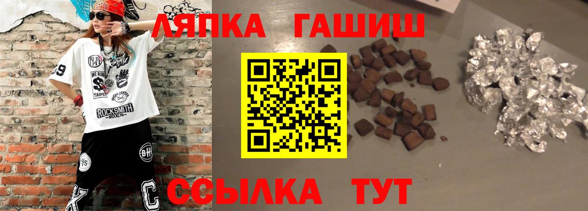 ГАШИШ Изолятор  Вход с VPN  ГАШ VHQ  Сафоново 