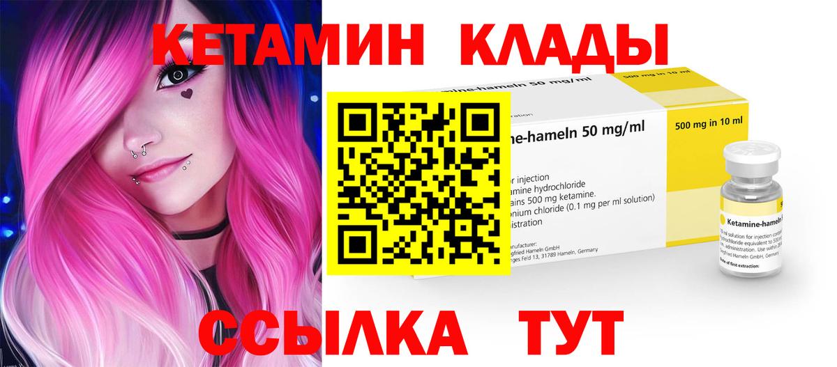КЕТАМИН VHQ  Сафоново  КЕТАМИН VHQ 