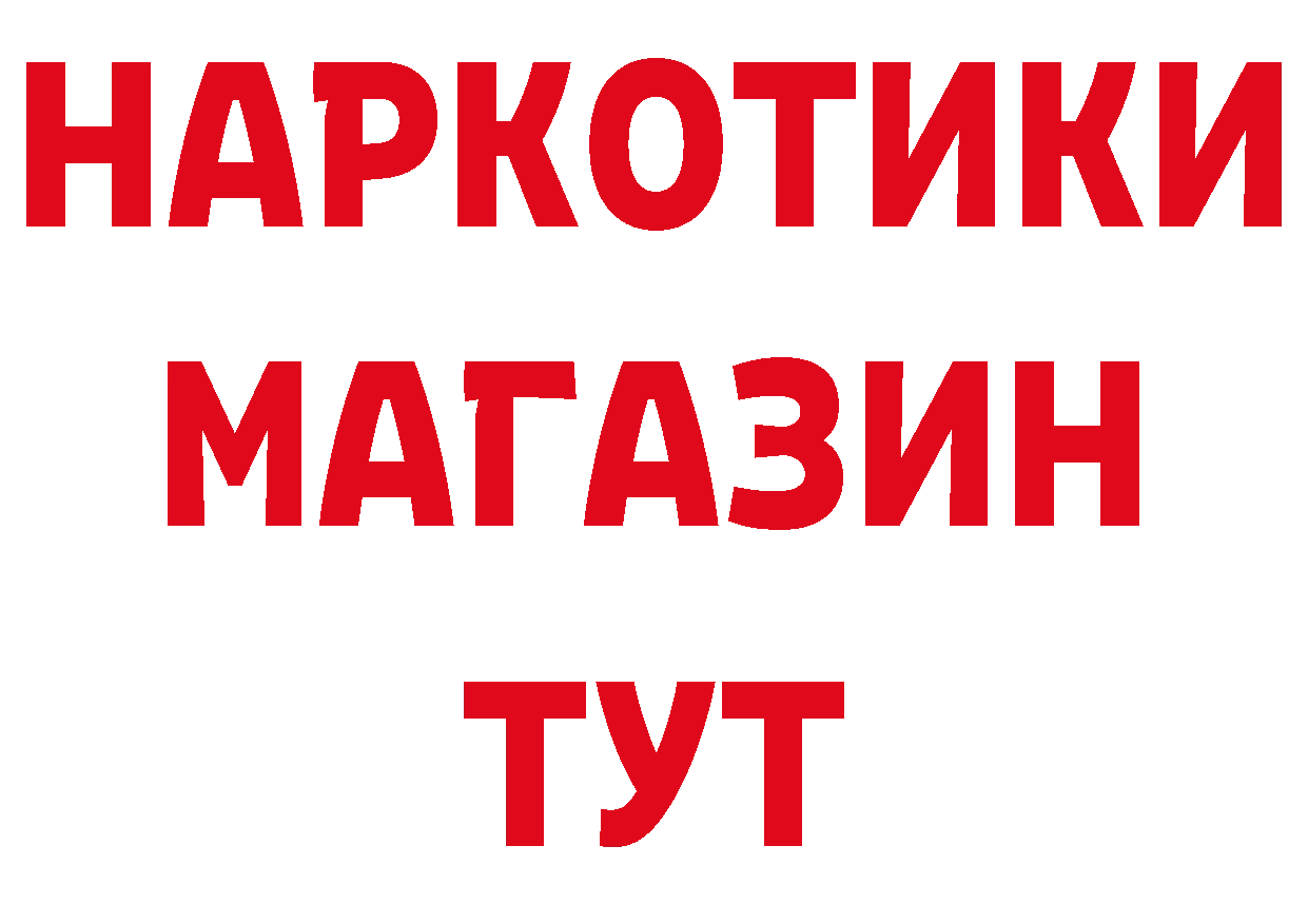 Продажа наркотиков сайты даркнета как зайти Сафоново