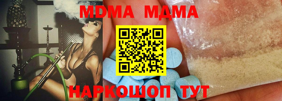 MDMA Molly Сафоново