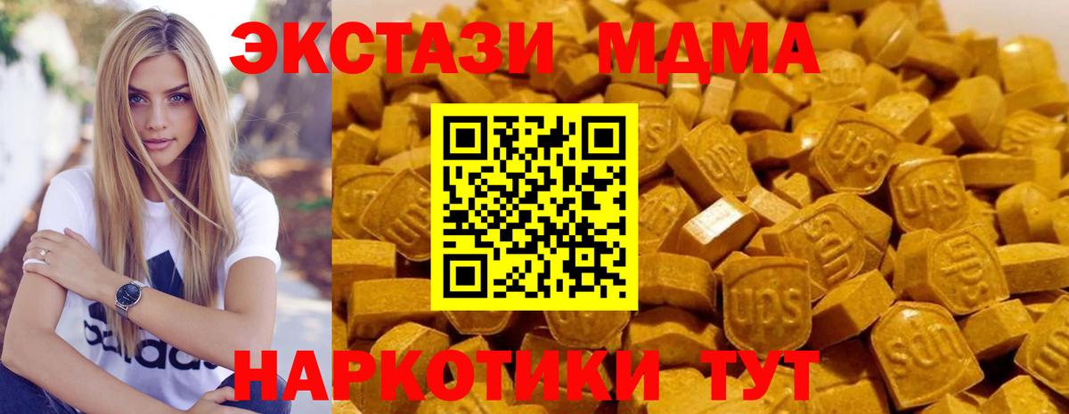 MDMA кристаллы  Вход с VPN  Сафоново  МДМА молли 