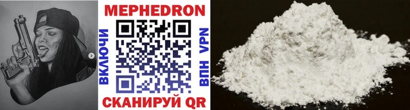 МЕФ mephedrone  Сафоново 