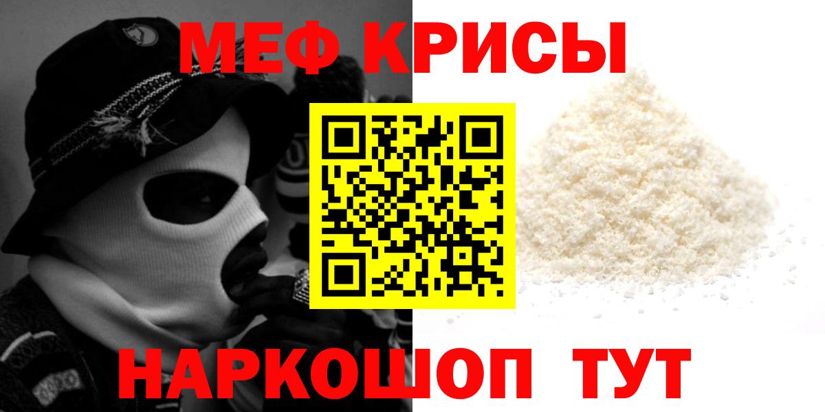 Меф мяу мяу  МЕФ VHQ  Вход с VPN  МЯУ-МЯУ  Сафоново  Мефедрон 