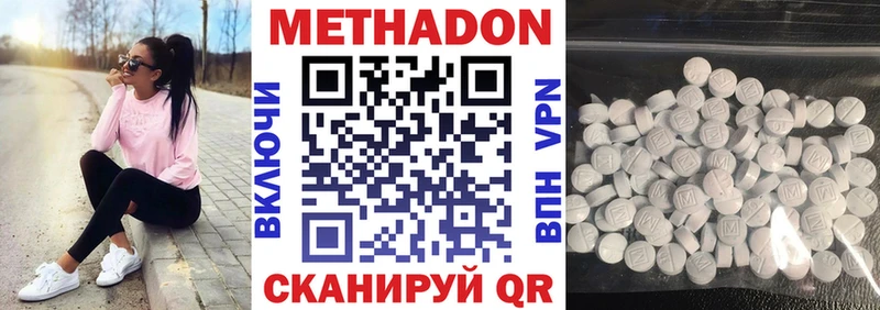 купить наркотики цена  Сафоново  Метадон кристалл 