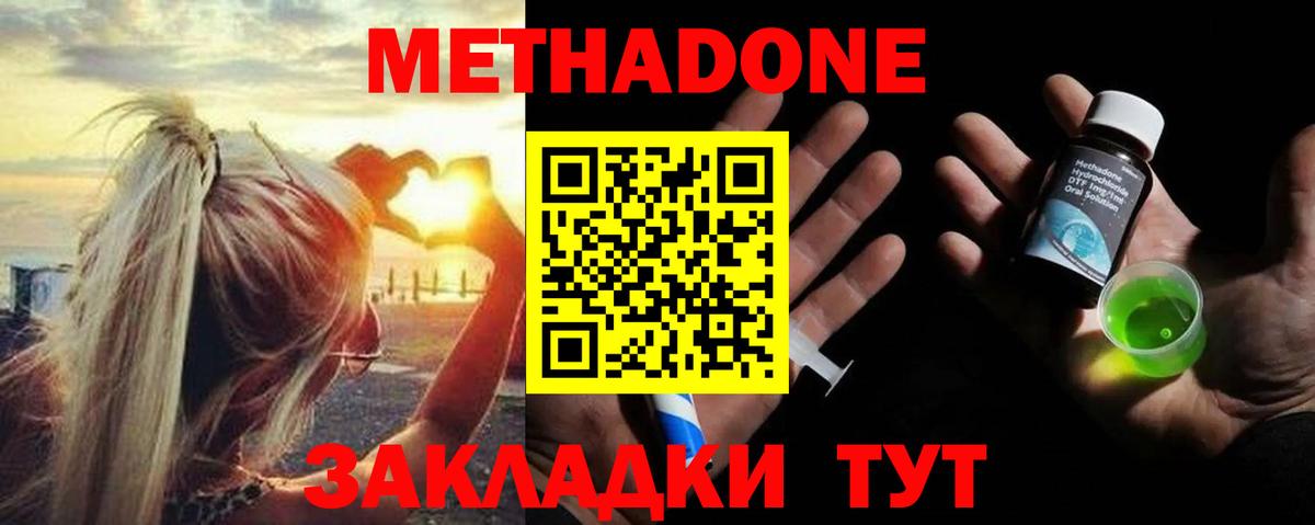 мега   Сафоново  Метадон мёд 