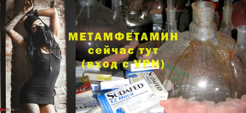 Метамфетамин Methamphetamine  Сафоново 