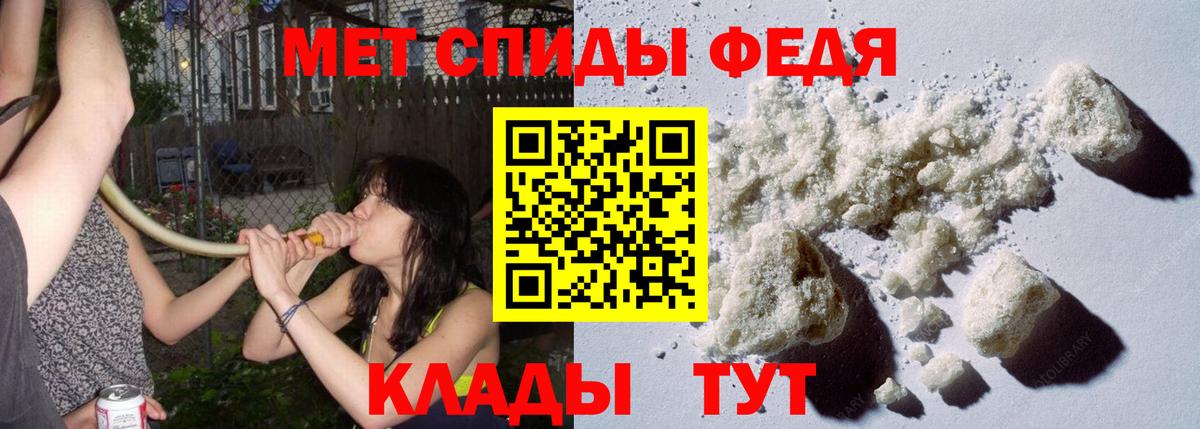 Метамфетамин винт Сафоново