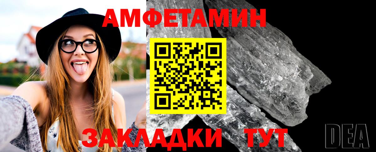 МЕТАМФЕТАМИН витя Сафоново