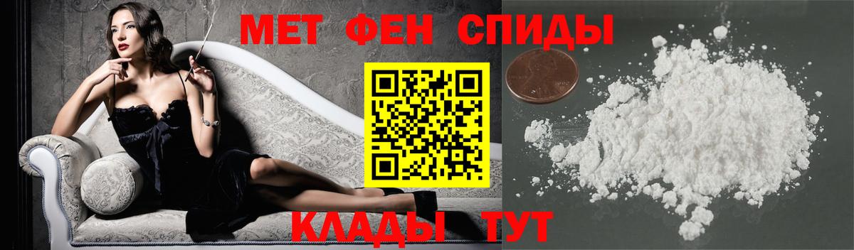 Первитин Methamphetamine  Первитин Methamphetamine  Сафоново  Вход с VPN 