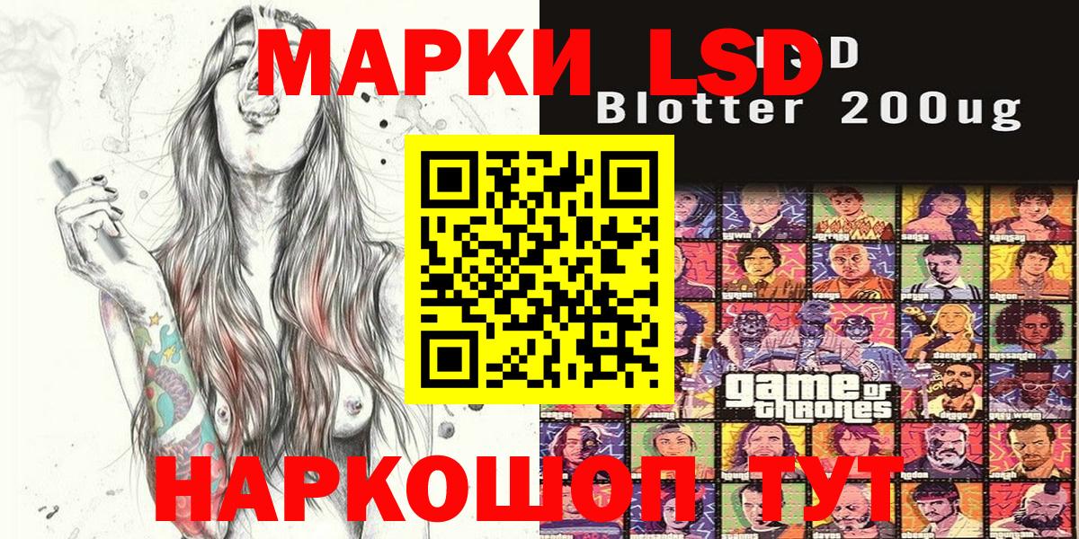 Марки NBOMe 1,5мг Сафоново
