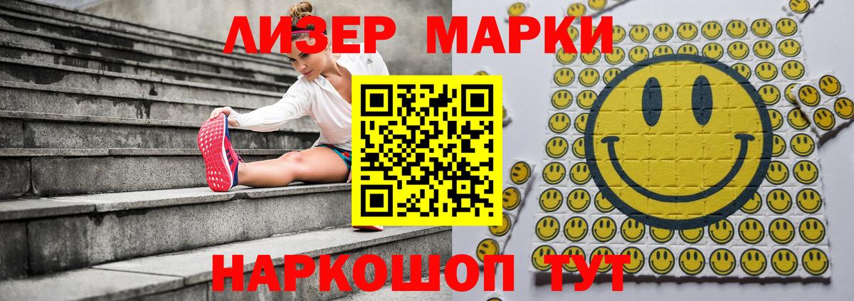 Сафоново  Марки NBOMe  Марки 25I-NBOMe 1,5мг  Вход с VPN  Марки 25I-NBOMe 1,5мг 