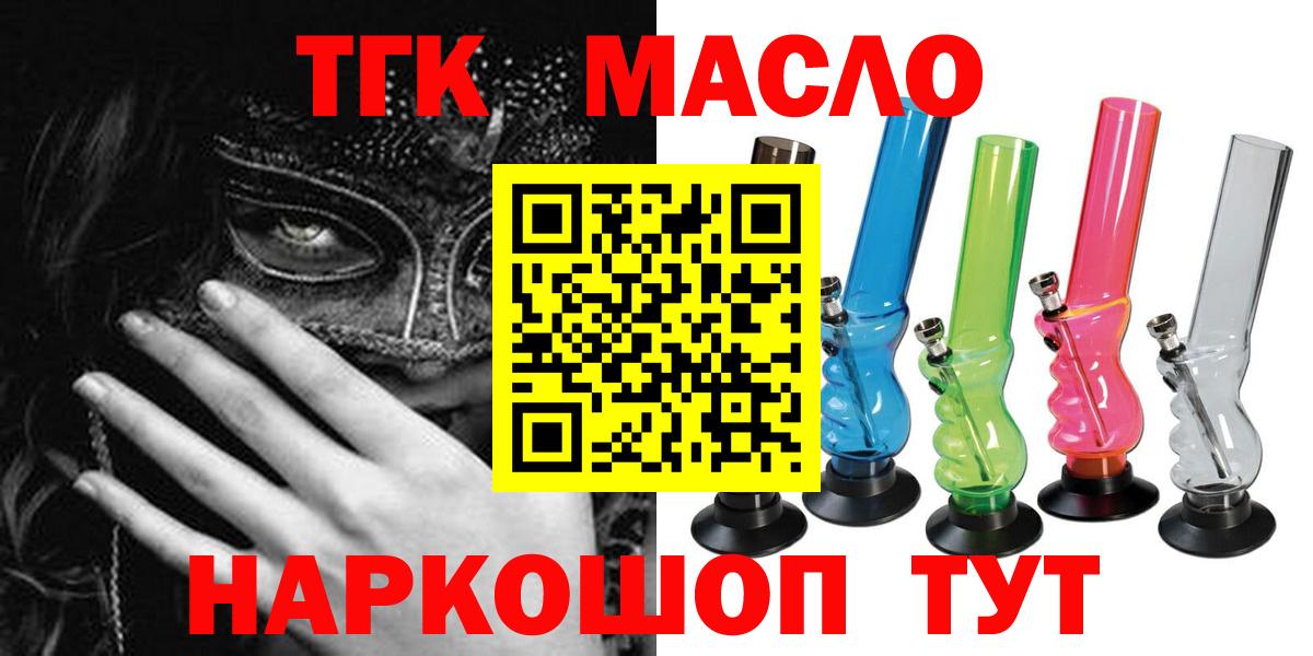 ТГК вейп с тгк Сафоново
