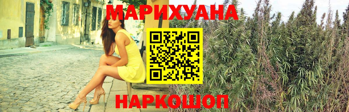 Каннабис White Widow Сафоново